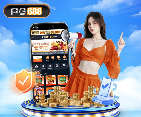 วิธีฝากเงิน PG688 📲 มือใหม่ทำตามได้ใน 1 นาที