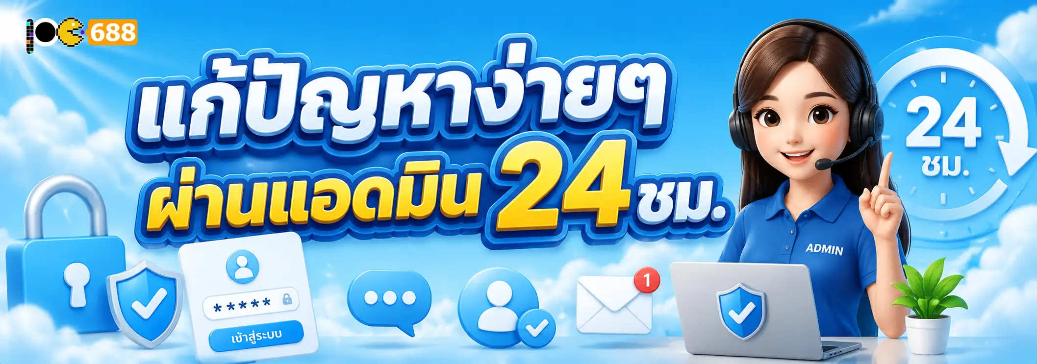 เข้าเว็บ pg688 ได้ แต่ล็อกอินไม่ผ่าน แก้ยังไง